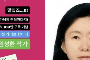 기사로 이동 - 팬심이 결국 이뤄냈다… 36년간 베일에 싸였던 스타 작가의 첫 출연 소식