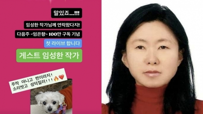 thumbnail - 팬심이 결국 이뤄냈다… 36년간 베일에 싸였던 스타 작가의 첫 출연 소식