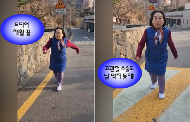 thumbnail - 다신 못 걸을 줄 알았는데… 86세 전원주, 수술 한 달 만에 전한 반가운 소식