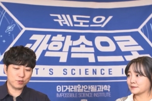 기사로 이동 - 노래 가사에 블랙홀 담더니… 가수 윤하의 조금 특별한 기부 소식