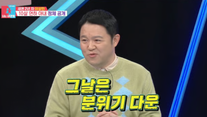 thumbnail - 따뜻한 4월, 우리집은 냉랭하네… 김구라가 12살 연하 아내 눈치 보는 진짜 이유