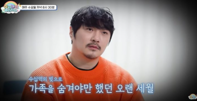 thumbnail - 따뜻한 4월, 드디어 웃었다… KCM, 수십억 빚 때문에 숨겨야 했던 중학생 딸