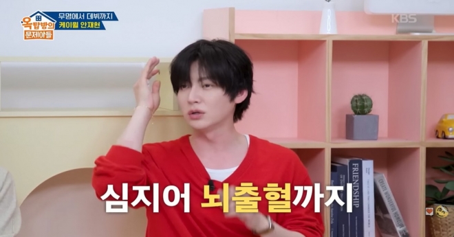 thumbnail - 인생을 다시 설계한 6개월의 시간… 안재현의 운명을 바꾼 끔찍한 교통사고