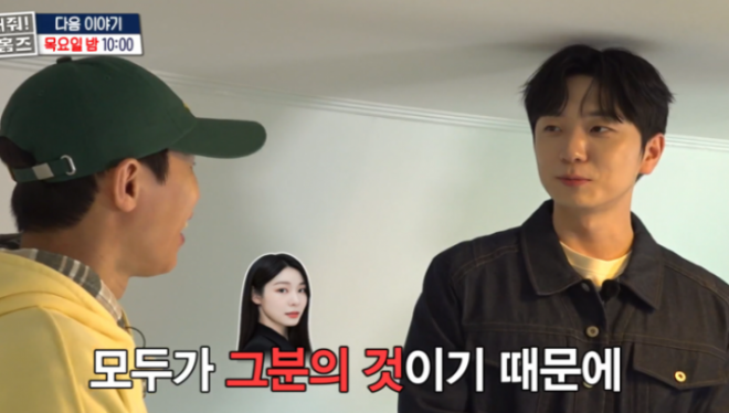 thumbnail - “전부 그분의 것입니다”… ‘85억’ 신혼집에서 고우림이 한 깜짝 발언