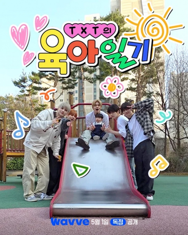 thumbnail - 따스한 5월, 이 아이돌이 아빠가 된다… 24년 만에 부활한 ‘육아일기’