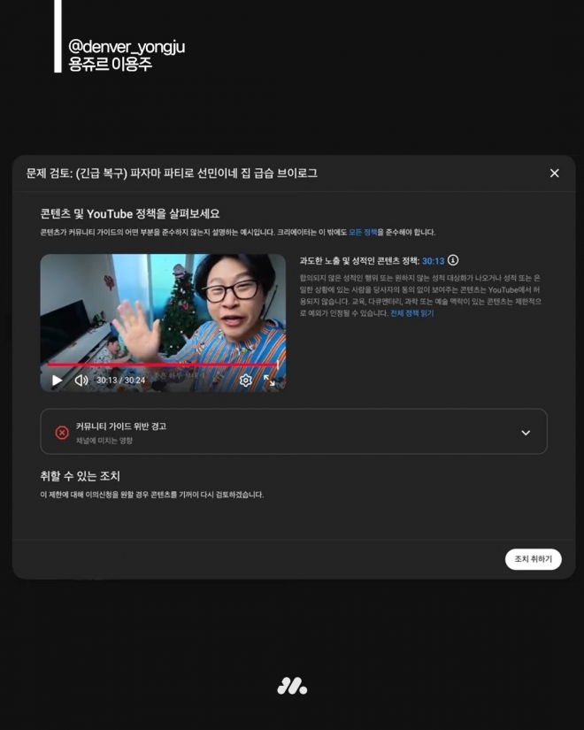 thumbnail - 하룻밤 파티가 이렇게 될 줄이야… 피식대학 이용주, 71만 채널 공중분해 위기