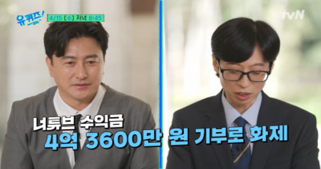 thumbnail - “어릴 적 내 모습 보는 듯해서”… 안정환, 4억 넘는 돈 전부 기부한 진짜 이유