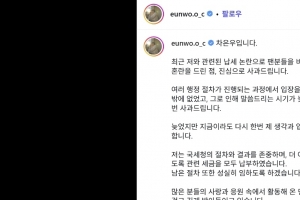 기사로 이동 - 따스한 4월 봄바람처럼… 130억 세금 낸 차은우, 조용히 응원한 GD