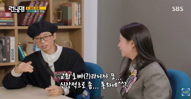 thumbnail - “그렇게 교회 오빠를 외치더니”… 지예은, 드디어 이상형 만난 결정적 이유