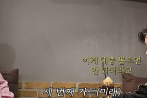 기사로 이동 - 봄바람에 마음이 흔들리나… 딘딘, 결혼 상대 두고 깊은 고민