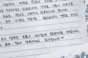 기사로 이동 - 거짓말 싫고 SNS 안 하는 남자 찾더니… 배우 문채원, 6월의 신부 된다