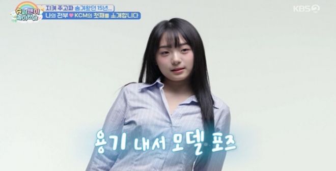 thumbnail - 아빠랑 거리 두던 딸 맞나요… 15년 만에 공개된 KCM 딸 미모 수준