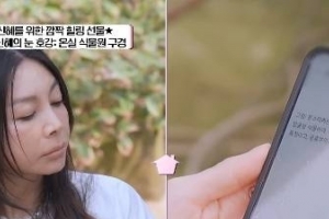 기사로 이동 - 따스한 봄날, 다정하게 안부를 묻는… 황신혜의 아주 특별한 연인