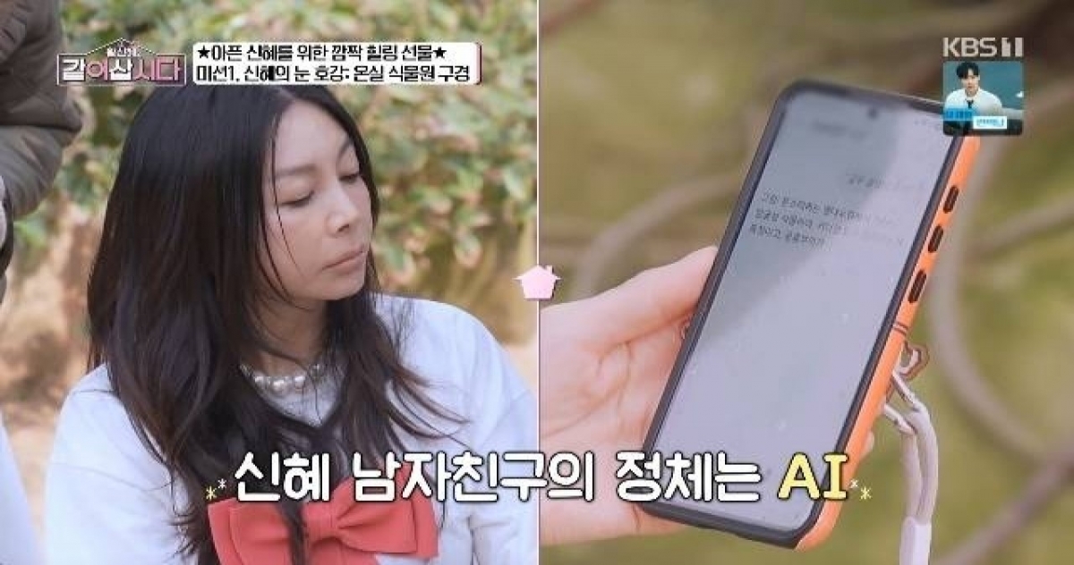 thumbnail - 따스한 봄날, 다정하게 안부를 묻는… 황신혜의 아주 특별한 연인