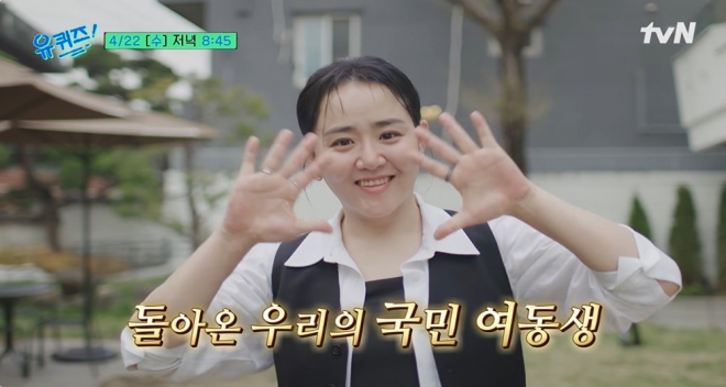 thumbnail - 몸 커지며 마음도 커졌어요… 희귀병 이겨낸 문근영의 4월 근황