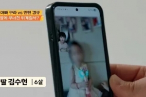 기사로 이동 - 아빠 미소가 절로 나오네… 방송 최초로 공개된 김구라 6살 공주님