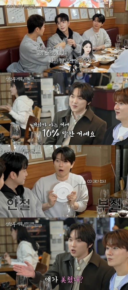 thumbnail - 따스한 4월 주말의 설렘… 김연아가 고우림에게 먼저 DM 보낸 그날의 이야기