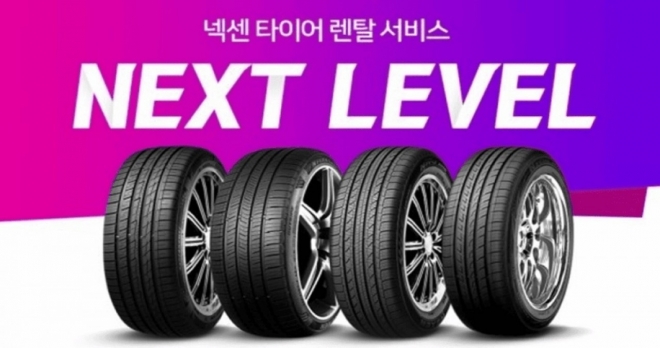 thumbnail - 잘 나가는 줄만 알았는데… 넥센타이어, 3조 매출 돌파 후 밝힌 속사정