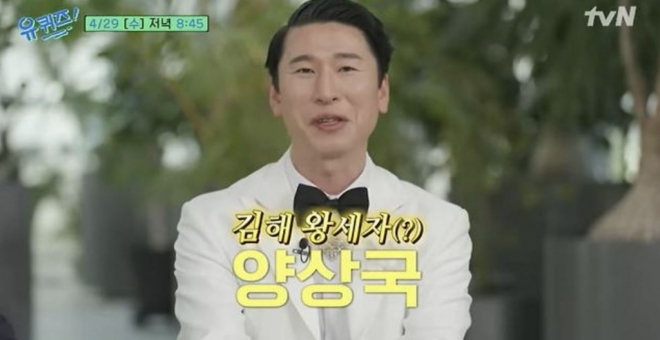 thumbnail - “비닐 팩에 싸여 가셨다”… 양상국, 2년 만에 꺼낸 가슴 아픈 가족사