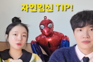 기사로 이동 - 남편의 사소한 습관 덕분이었을까… 시험관 실패 딛고 4월의 기적 맞은 부부