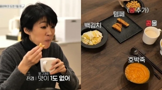 thumbnail - “밥이 안 넘어갈 정도로 걱정돼요”… 180cm 홍진경의 40kg대 도전 식단