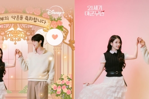 기사로 이동 - 드라마인 거 알면서도 설레네요… 아이유·변우석, 공개된 청첩장 원본 사진