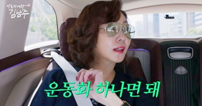 thumbnail - 드러내지 않아 더 궁금해져… 배우 김남주의 3억대 럭셔리 SUV