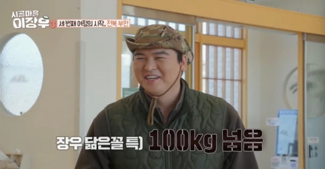 thumbnail - 봄바람처럼 푸근해졌네요… 결혼 5개월차 이장우, 103kg 인증한 사연