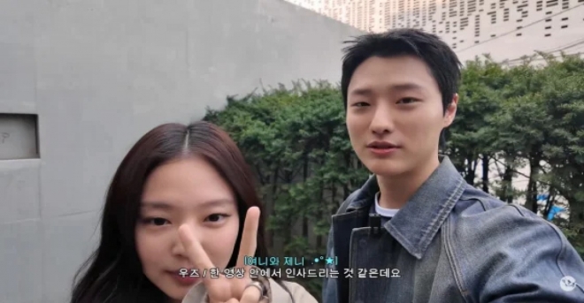 thumbnail - 가슴 설레는 5월의 시작… 블랙핑크 제니, 10년 지기 우즈와 깜짝 만남