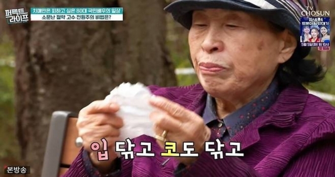 thumbnail - 재산이 수십억인데 식당 휴지를… 배우 전원주의 조금 슬픈 근황