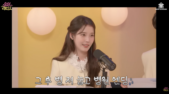 thumbnail - 듣는 이종석이 걱정하겠네…몸져누울 때까지 맞춰준다는 아이유 연애 스타일