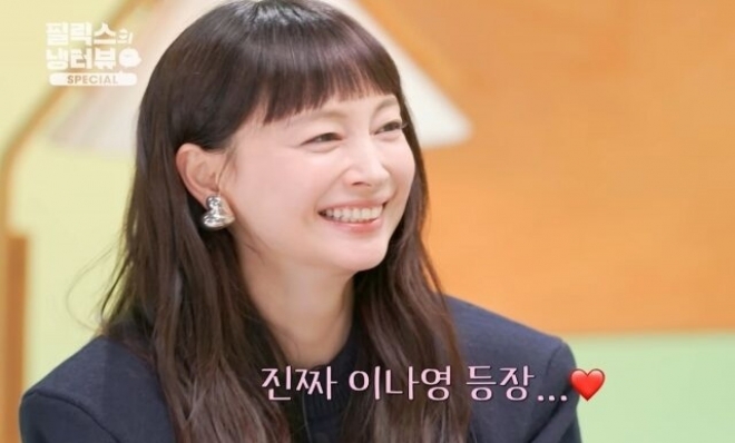 thumbnail - 이런 걸 야식으로 먹다니… 이나영, 원빈과 즐기는 반전 음식 정체