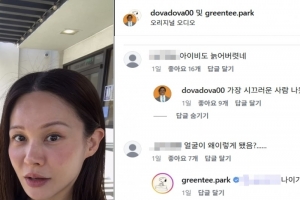 기사로 이동 - 따스한 5월, 속이 뻥 뚫리네요… ‘늙었다’는 악플에 아이비가 남긴 한마디