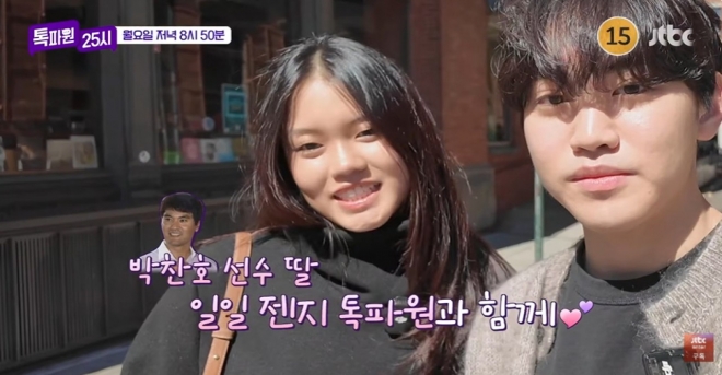 thumbnail - 황금연휴 깜짝 등장… ‘코리안특급’ 딸, 뉴욕 젠지의 삶 최초 공개