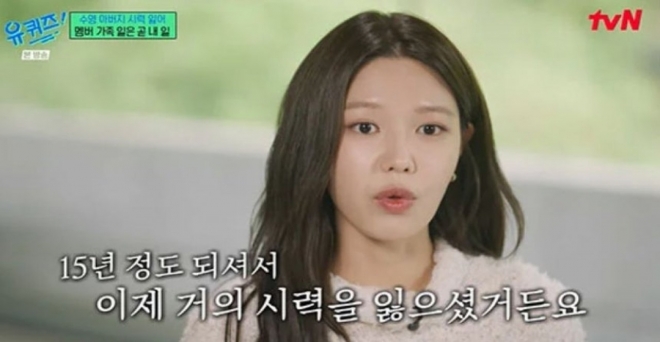 thumbnail - 혼자서만 짊어질 줄 알았는데… 소녀시대 수영이 고백한 15년 투병 가족사