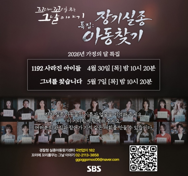 thumbnail - 아빠의 슬픔이라도 나누고 싶었어요… 25년간 사라진 딸 찾아다닌 아버지 사연