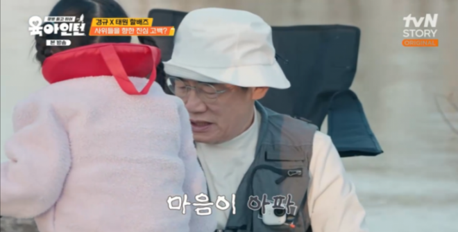thumbnail - 무슨 말을 못 하겠더라고요… 이경규, 딸 이예림 결혼 5년차 근황 언급