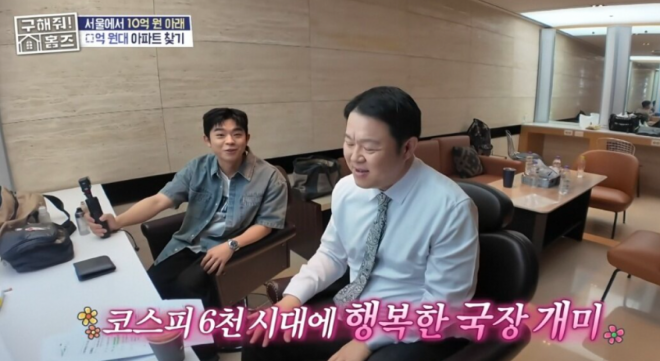 thumbnail - 그냥 묻어두고 잊었을 뿐인데… 김구라 삼성전자 계좌에 찍힌 숫자