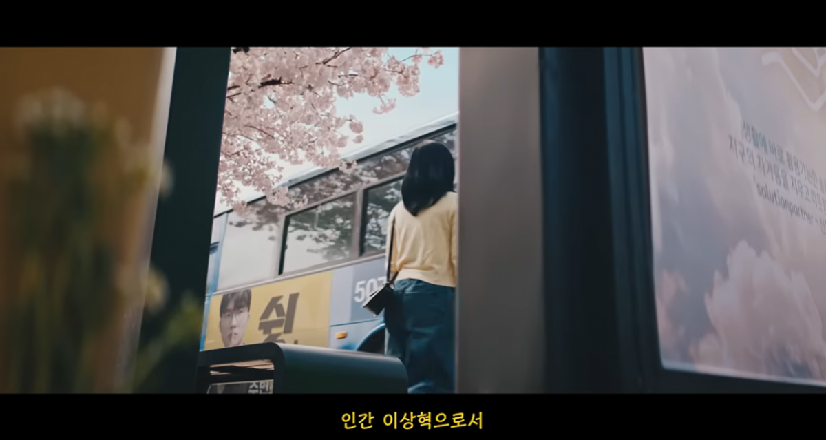 thumbnail - 이젠 페이커가 아닌 인간 이상혁으로서… 카리나 손목 잡고 전한 ‘진심’