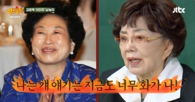 thumbnail - 곱상한 처녀인 줄 알았는데… 60년 앙금 만든 전원주의 한마디