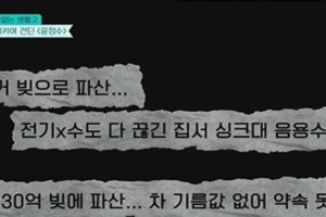 기사로 이동 - 정말 한순간에 사라지더군요… 200억 벌었던 윤정수의 파산 이유