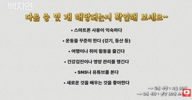 thumbnail - “아침 일찍 와야 자리가 있어요”… 재벌가 며느리 맞은 백지연의 단골집