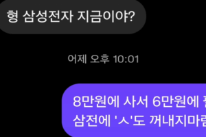 기사로 이동 - “그때라도 팔길 잘했나”… ‘8만 전자’ 탑승했다가 눈물 흘린 장성규