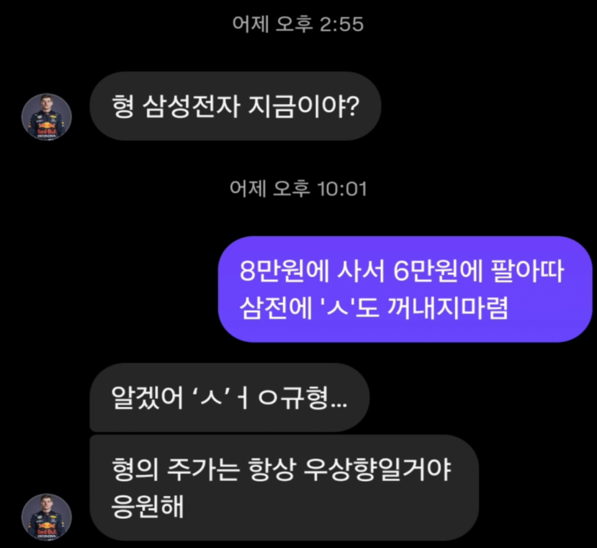 thumbnail - “그때라도 팔길 잘했나”… ‘8만 전자’ 탑승했다가 눈물 흘린 장성규