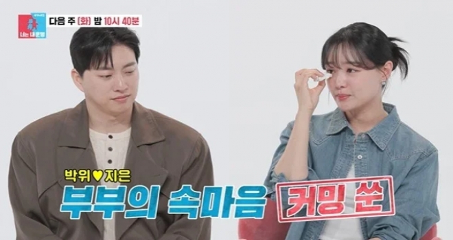 thumbnail - 결국 저희가 직접 말씀드릴게요… ‘무료 간병인’ 악플에 눈물 쏟은 송지은 박위