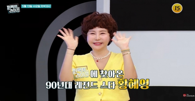 thumbnail - “열심히 살았는데 왜 나에게”… 뇌수막종 이겨낸 90년대 가수 황혜영 근황