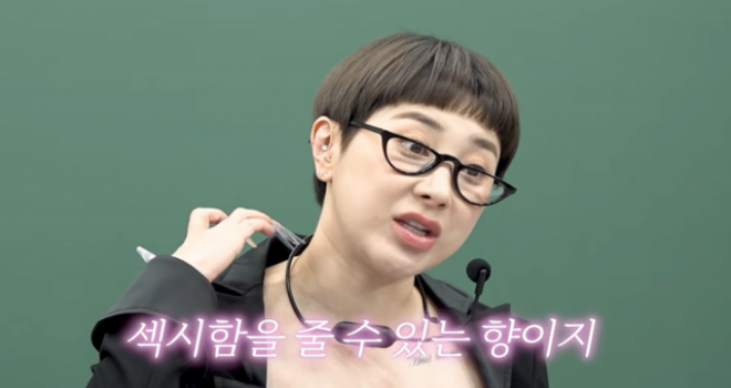 thumbnail - 이곳까지 뿌려야 한다고 하네요… 서인영이 공개한 소개팅 필승 향수 비법