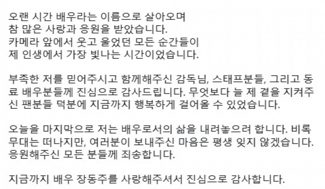 thumbnail - 웃으며 연기하던 모습 선한데… 해킹으로 수십억 빚더미 앉은 30대 배우의 은퇴
