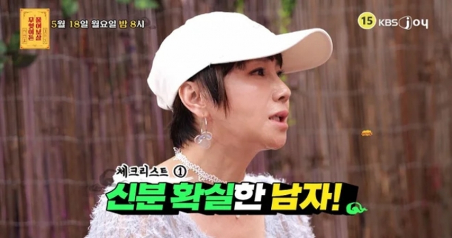 thumbnail - “60대도 괜찮다고 생각해요”… 4년째 솔로인 50대 여가수의 파격 공개 구혼