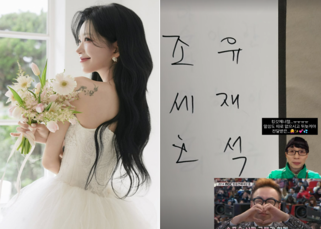 thumbnail - “따로 연락도 없으셨는데…” 유재석이 故최진실 딸 결혼식에 보낸 ‘봉투’